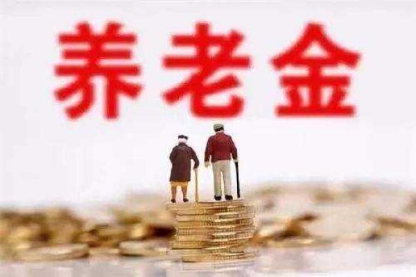 職工養老保險和商業(yè)養老保險哪個(gè)好？自己規劃養老怎么考慮？