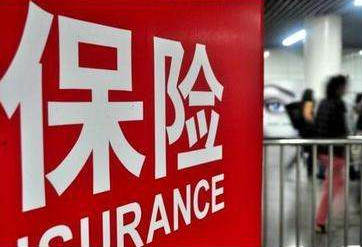 一篇文章講清楚，買(mǎi)保險選擇大公司還是小公司？