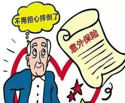 挑選意外險有哪些需要注意的地方？不明白的來(lái)這里看看！
