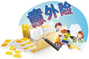 保險理賠案例：老人意外摔倒保險公司拒絕賠償 意外險理賠這么難？