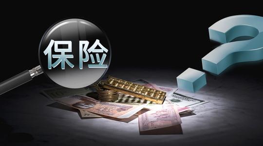 熟人賣(mài)保險給你？如何體面拒絕？